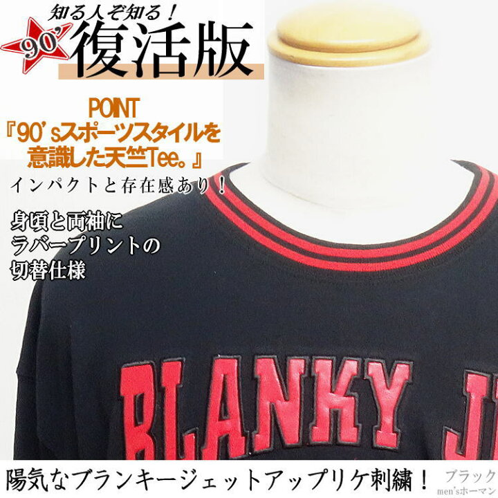 楽天市場】セール特価 30％OFFSALE BLANKY JET/ブランキージェット 