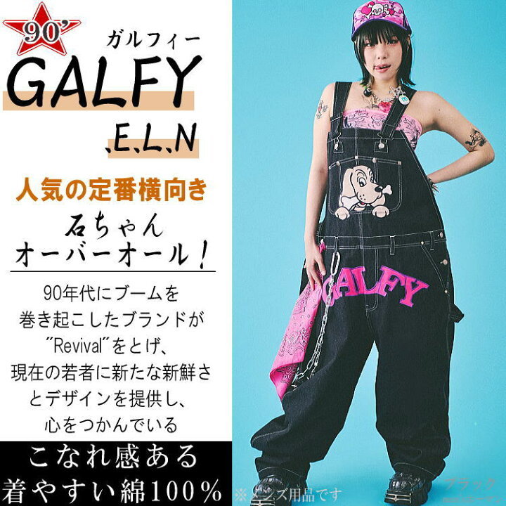 楽天市場】2024年夏新作 GALFY.E.L.N/ガルフィー【送料無料】石ちゃん 