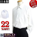 セール特価 22％OFFSALE 日本製 BBCO COLLECTION/ビビコ【送料無料】白同系色ストライプ柄 隠し釦ダウン ダーツ入衿 ロゴ刺繍 ロゴ釦 トリコロール ジャガード織 ドレスシャツ 長袖シャツ 白：L(48)【smtb-k】【ky】父の日【YDKG-k】メンズ【ky】ギフト【RCP】151111-125