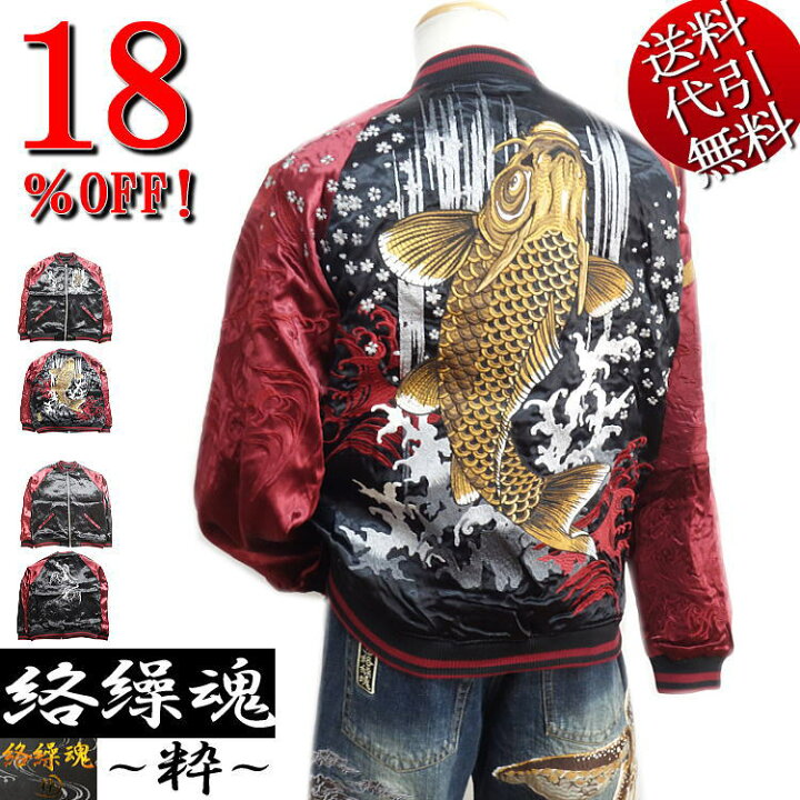楽天市場】セール特価 18％OFFSALE 絡繰魂/カラクリ魂/からくり魂 粋  