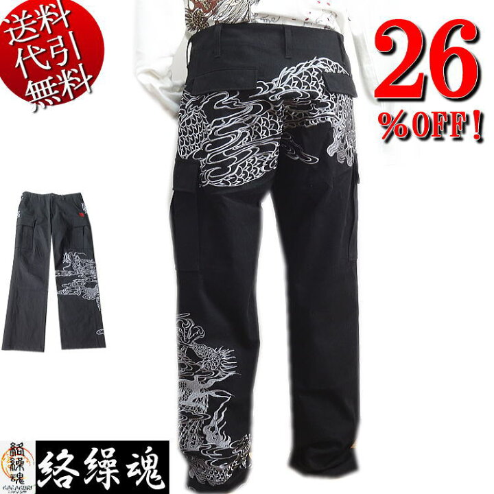 楽天市場】セール特価 26％OFFSALE 絡繰魂/カラクリ魂/からくり魂 