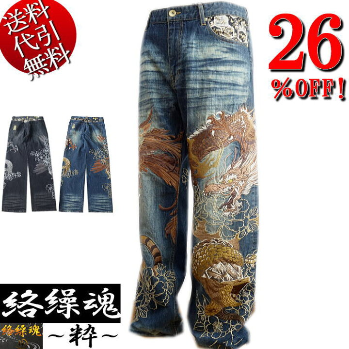 楽天市場】セール特価 26％OFFSALE【ビッグ有】カラクリ魂/絡繰魂 