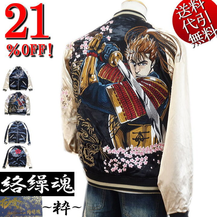 楽天市場】セール特価 21％OFFSALE 絡繰魂/カラクリ魂/からくり魂 粋 