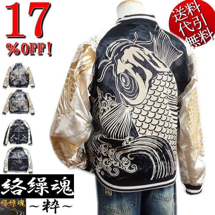 楽天市場】セール特価 17％OFFSALE 絡繰魂/カラクリ魂/からくり魂 粋  