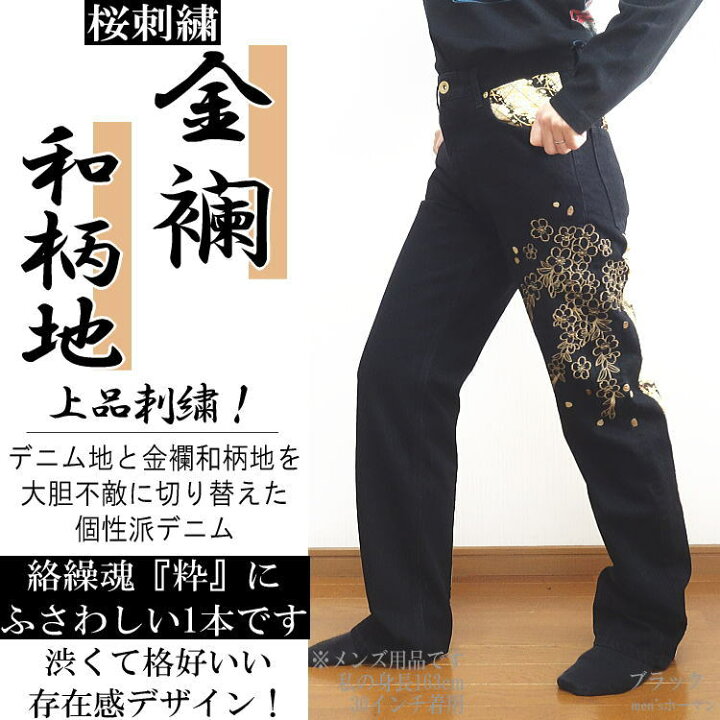 楽天市場】セール特価 22％OFFSALE【ビッグ有】カラクリ魂/絡繰魂 