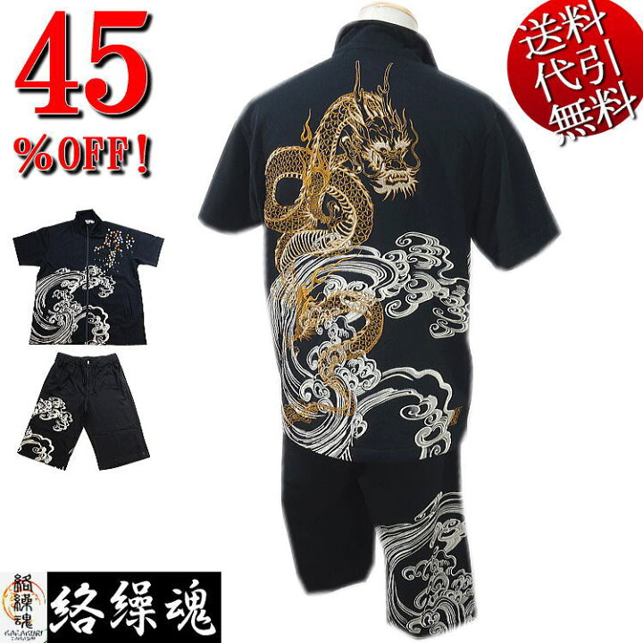 楽天市場】セール特価 45％OFFSALE 絡繰魂/カラクリ魂/からくり魂 