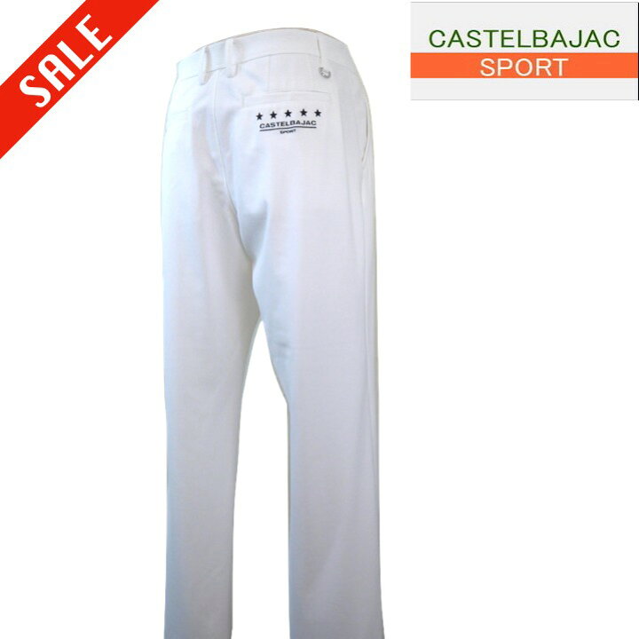 楽天市場】カステルバジャック スポーツ/CASTELBAJAC ストレッチパンツ  