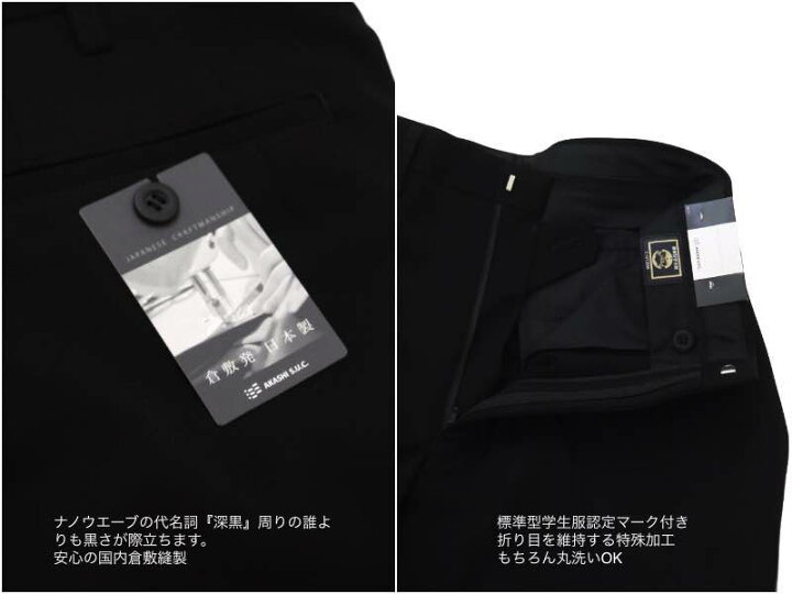 楽天市場】富士ヨット 詰襟 学生服 上下セット ナノウエイブ 