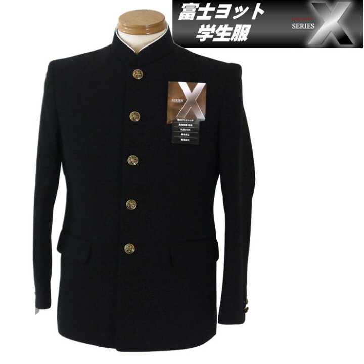 楽天市場】富士ヨット 詰襟 学生服 シリーズエックス (SERIES-X) 150A 