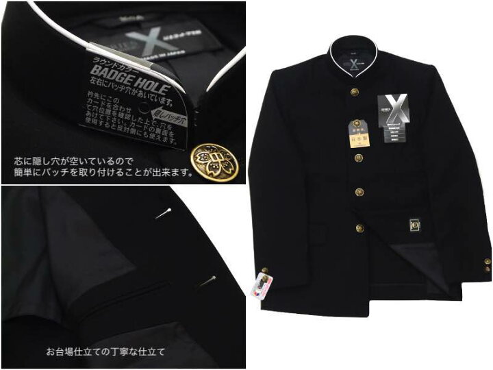 楽天市場】富士ヨット 詰襟 学生服 上下セット シリーズエックス 