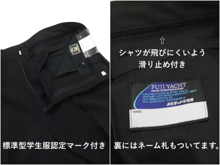 楽天市場】学生服 富士ヨット 夏ズボン 学生服 サマースラックス 学生 