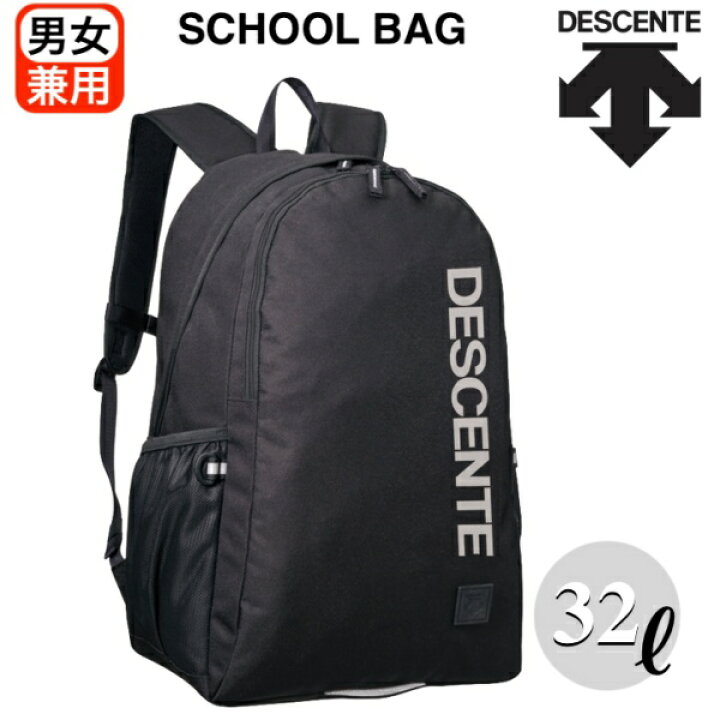 楽天市場】デサント (DESCENTE) スクール バック 黒 教科書仕切り付き 