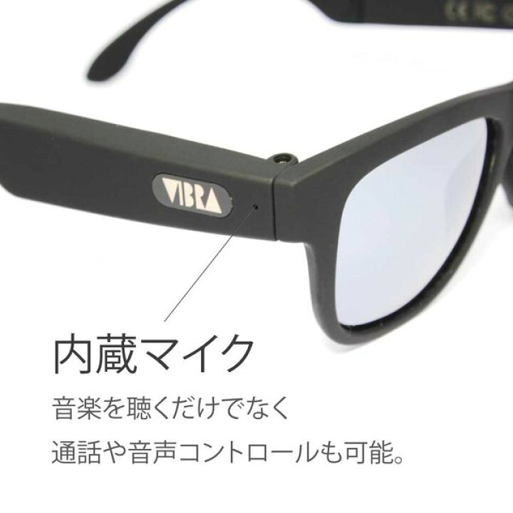 楽天市場】【VIBRA】ヴィブラ 骨伝導スマートサングラス VB-001 C-2 