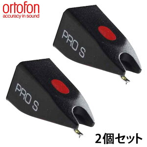 Ortofon(�I���g�t�H��) / STYLUS PRO S (2�Z�b�g) - �����j -�V��������