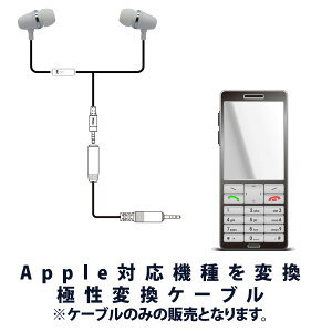 y[ց^z AndroidȂǑΉ Czɐϊ 4ɃP[u@- AppleΉ@𕝍LΉ -o^C Z[y[ց^z