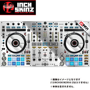 12inch SKINZ / Pioneer DDJ-RX SKINZ Metallics (Mirror Silver) 【DDJ-RX用スキン】 夏休スペシャル