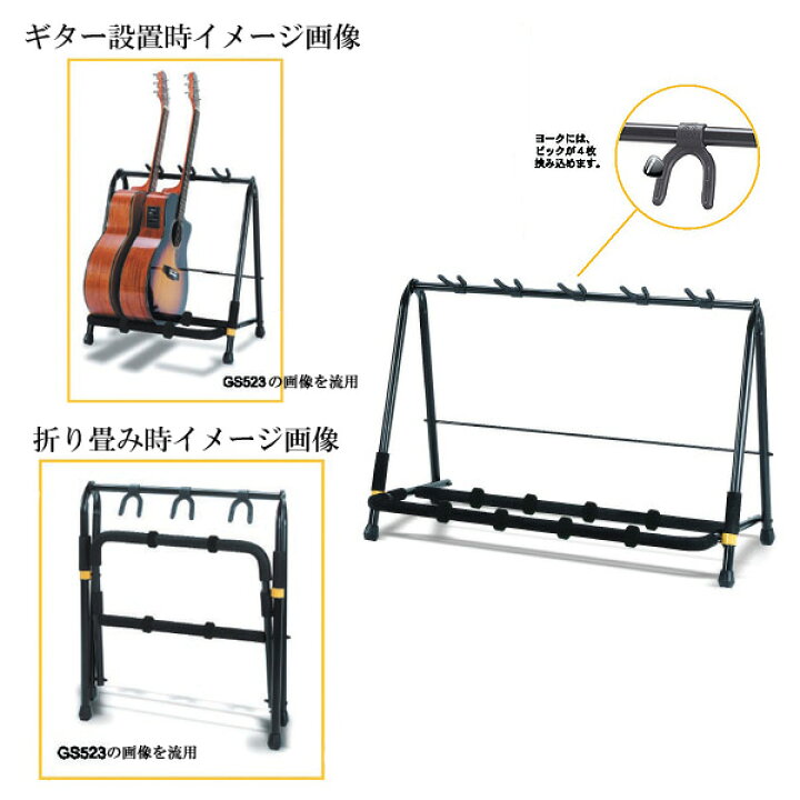 楽天市場】HERCULES STANDS(ハーキュレススタンド) / GS525B 【5本立て 