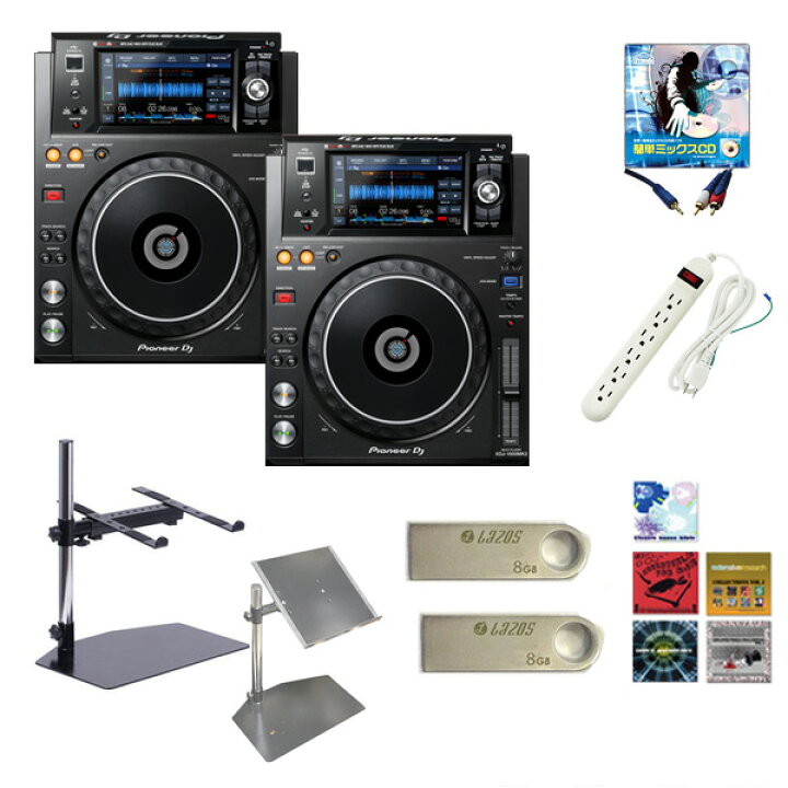 楽天市場】【10大特典付】 Pioneer / XDJ-1000MK2 2台 スタンドセット 