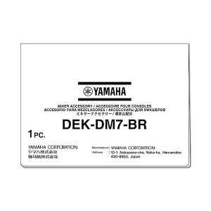 YAMAHA(���}�n) / Broadcast Package�iDEK-DM7-BR�j �\�t�g�E�F�A�p�b�P�[�W�o�����^�C�� �Z�[��