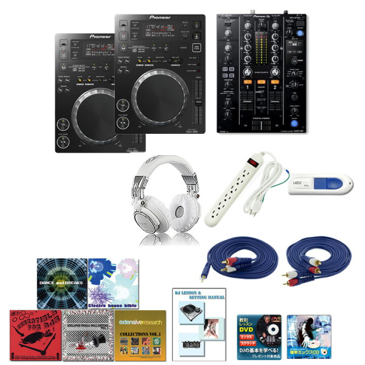 楽天市場】12大特典付 CDJ-350 / DJM-450 激安定番オススメBセット 