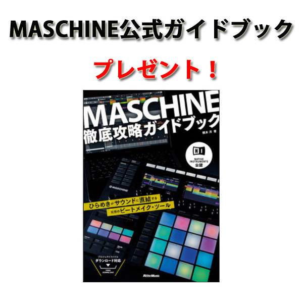 Peace様専用 MASCHINE MK3+sobrape.com.br