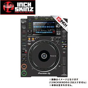 12inch SKINZ / Pioneer CDJ-2000NXS2 Skinz (Carbon Fiber) �y�A �yCDJ-2000NXS2�p�X�L���z�ċx�X�y�V����