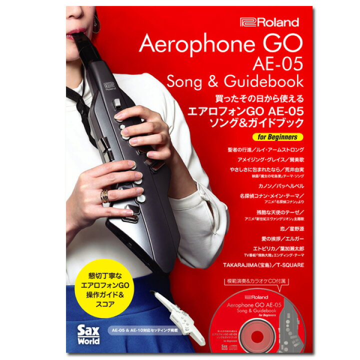 楽天市場】【教本セット】 Roland(ローランド) / Aerophone GO (AE-05 