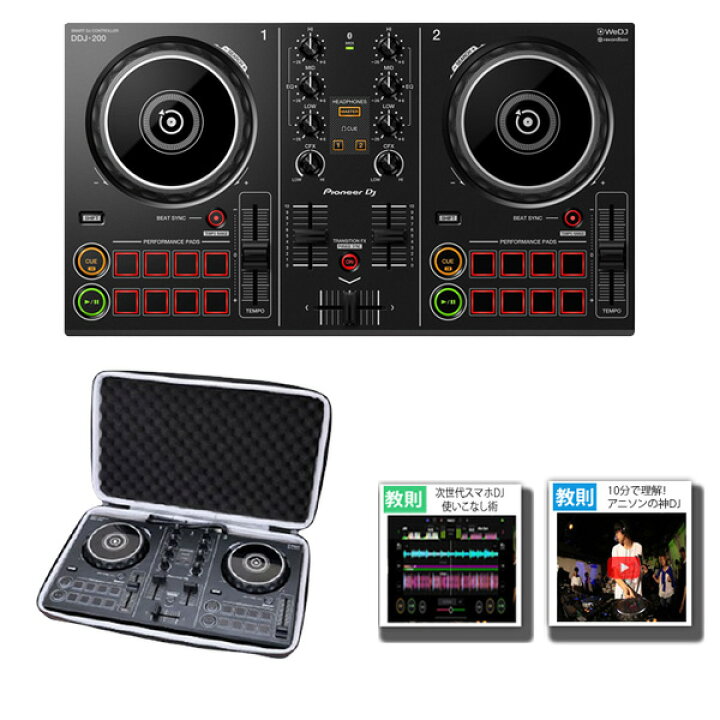 楽天市場】3大特典付 Pioneer DJ(パイオニア) / DDJ-200 ケースセット 