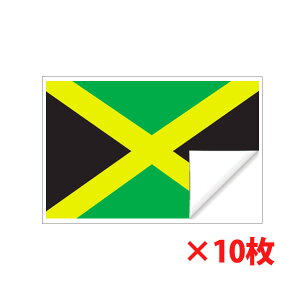 【メール便/送料無料】 【10枚セット】 ジャマイカ 国旗 ステッカー・シール (名刺サイズ) Jamaican Flag 【レ】夏休スペシャル【メール便/送料無料】