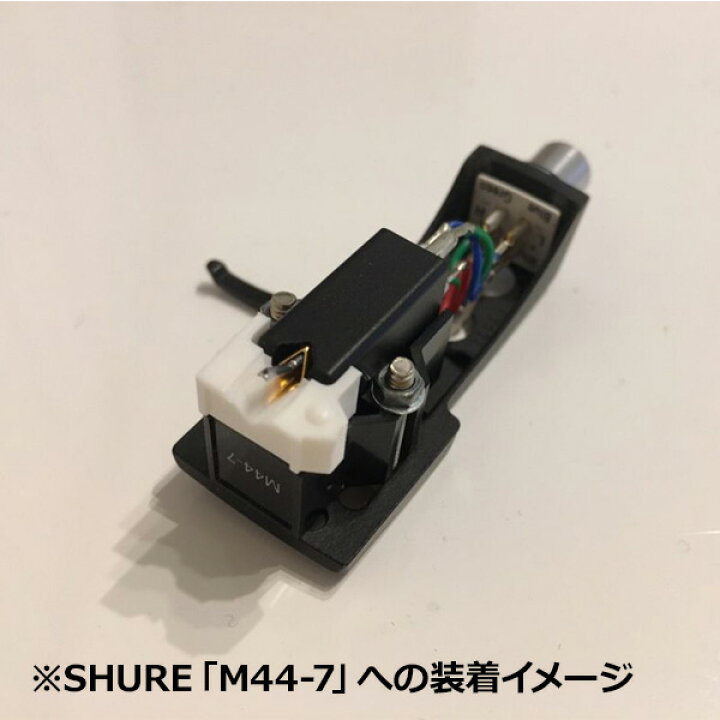 楽天市場】【メール便／送料無料】 PEP / S-44-7 【SHURE N44-7 同等品 