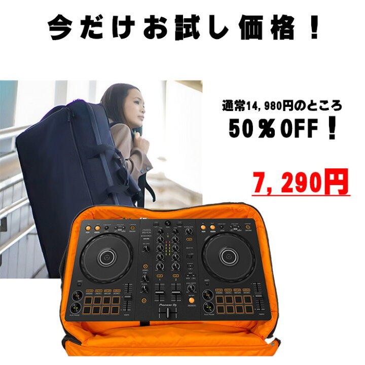 楽天市場】Euro Style(ユーロスタイル) / PCDJコントローラバック 