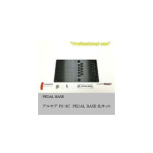 KRCraft ( P[A[Ntg ) / AA PS-3C p PEDAL BASE Lbg