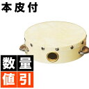 【楽天1位】【安心の日本サポート】【複数値引きOK】 本革付きタンバリン 6インチ （約15cm） FunMelo (ファンメロ) E…