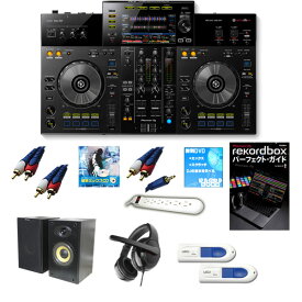 17大特典付 【激安初心者Bセット】Pioneer DJ(パイオニア) / XDJ-RR / USBメモリー対応 オールインワンDJコントローラー 【rekordbox DJ ライセンス付属】