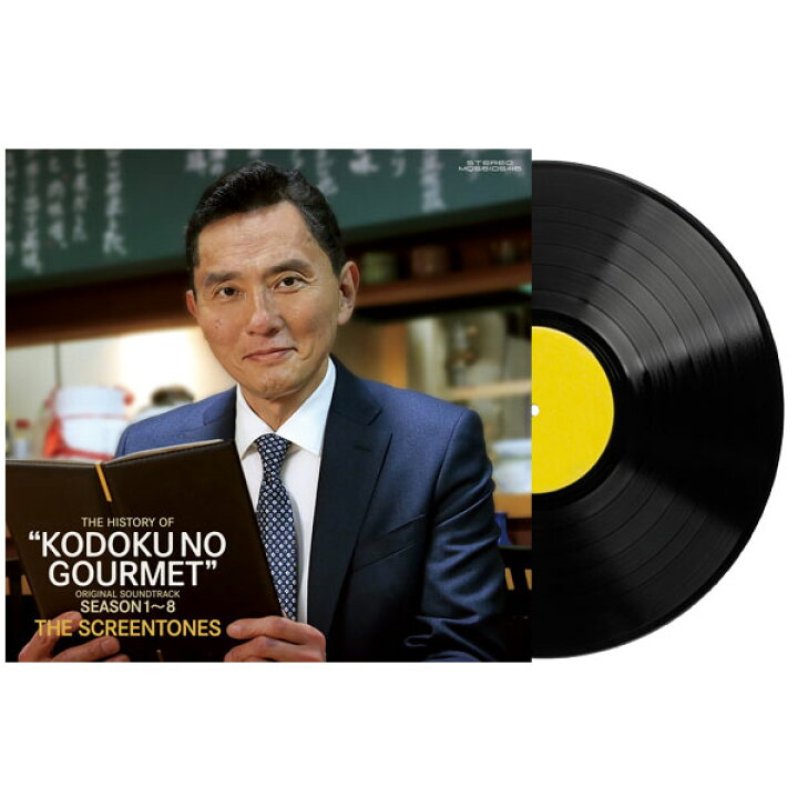 楽天市場】地底レコード / HRLP232 / The Screen Tones - ヒストリー 