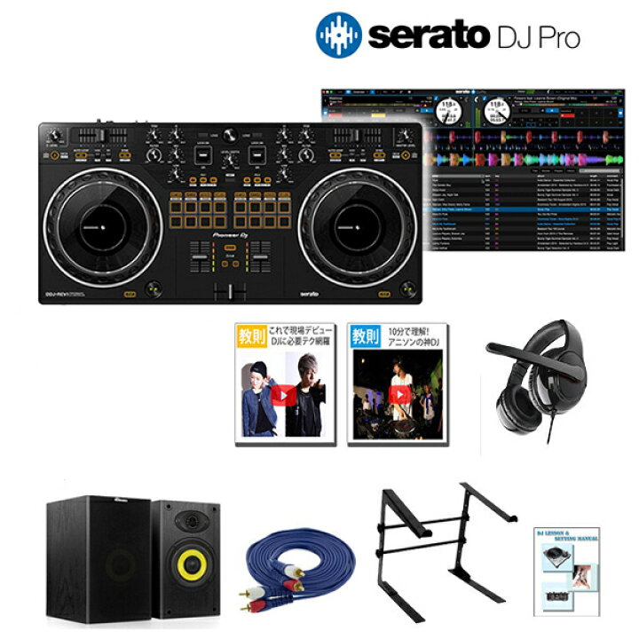 楽天市場】9大特典付 【SeratoDJProセット】Pioneer DJ(パイオニア 