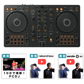 3大特典付 Pioneer DJ(パイオニア) / DDJ-FLX4 (DDJ-400後継機)【REKORDBOX DJ 無償】 PCDJコントローラー母の日 セール