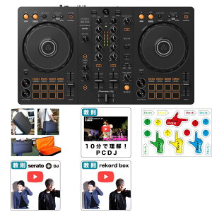 【ケース後日配送】5大特典付 Pioneer DJ(パイオニア) / DDJ-FLX4 撥水ケースセット 【REKORDBOX DJ 無償】ブラックフライデー