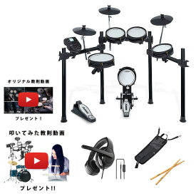 5大特典付 ALESIS(アレシス) / SURGE MESH KIT Special Edition　電子ドラム エレドラ 7大特典セットクリスマス セール