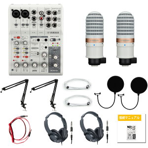 大特典付 YAMAHA(ヤマハ) / YCM01 (white)2台+AG06MK2 対談・コラボ初心者配信セット オリジナル・クリック接続マニュアル