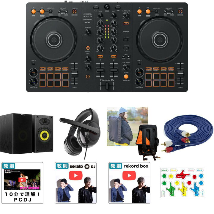 楽天市場】9大特典付 Pioneer DJ(パイオニア) / DDJ-FLX4 スピーカー 