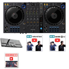 5大特典付 【DECKSAVERセット】Pioneer DJ(パイオニア) / DDJ-FLX6-GT 【rekordbox・Serato DJ Pro対応】 4ch PCDJコントローラー母の日 セール