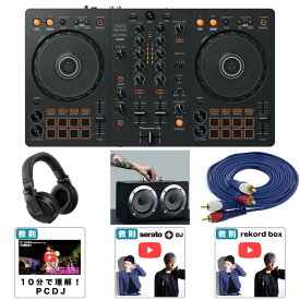 6大特典付 【2年は遊べる！】Pioneer DJ(パイオニア) / DDJ-FLX4 ＆ HDJ-X5-K 本格ヘッドホン・驚異の低音・野外対応ハイパワースピーカーセット 【REKORDBOX DJ 無償】夏休みセール