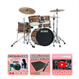 【基本セット】 TAMA(タマ) / IMPERIALSTAR（インペリアルスター）/IP52H6RC-CTW コーヒー・チーク・ラップ　シンバル付きドラム一式セット 22BDハロウィーンセール/ハロウィングッズ