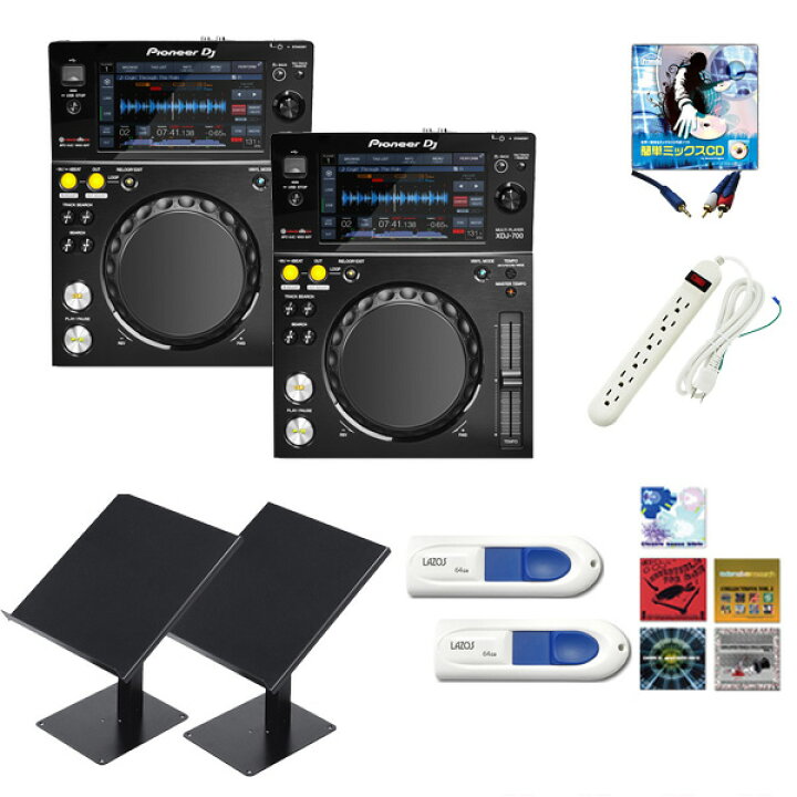 楽天市場】10大特典付 XDJ-700 2台 オススメスタンドBセット 