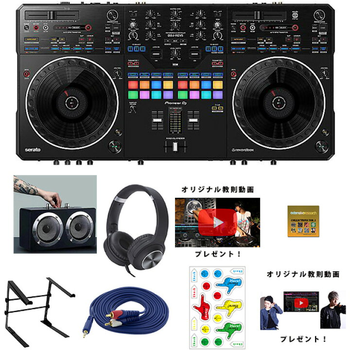 楽天市場】10大特典付 Pioneer DJ(パイオニア) / DDJ-REV5 初心者全部 