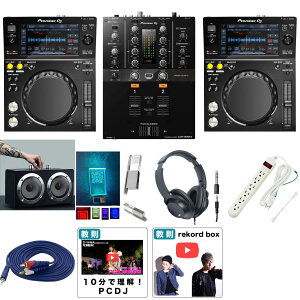 7����T�t XDJ-700 / DJM-250mk2 �Z�b�g�ċx�X�y�V����