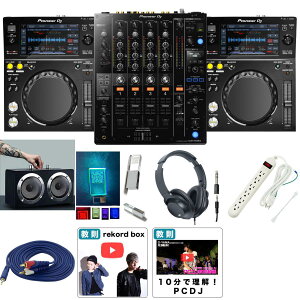7����T�t XDJ-700 / DJM-750MK2 �Z�b�g�ċx�X�y�V����