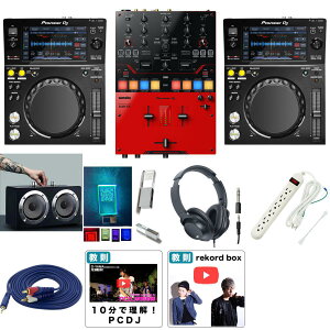 9����T�t XDJ-700 / DJM-S5�Z�b�g�ċx�X�y�V����
