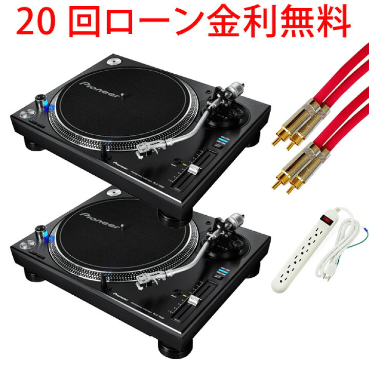 楽天市場】Pioneer / PLX-1000 2台セット : ミュージックハウス フレンズ